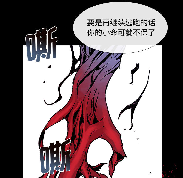 血刃[h漫]韩漫全集-血刃-第 5 章无删减无遮挡章节图片 