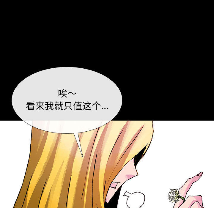 血刃[h漫]韩漫全集-血刃-第 5 章无删减无遮挡章节图片 