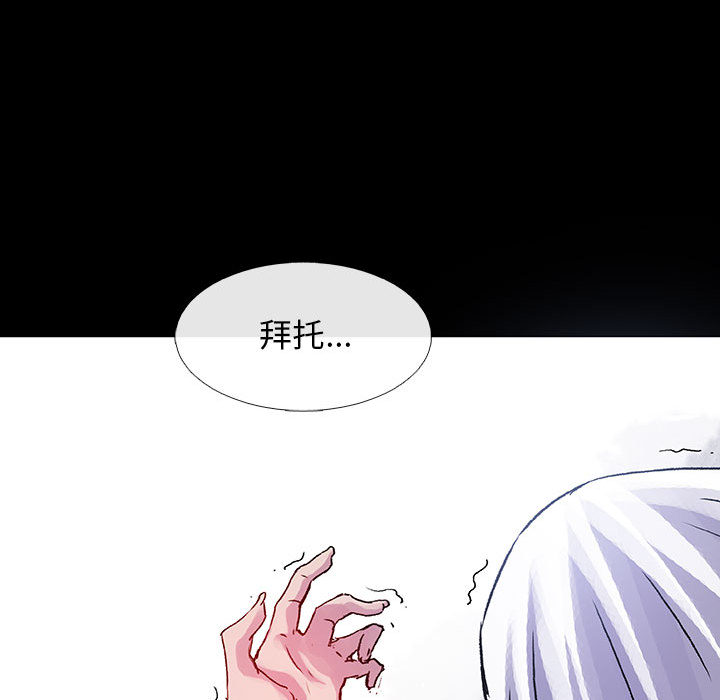 血刃[h漫]韩漫全集-血刃-第 6 章无删减无遮挡章节图片 