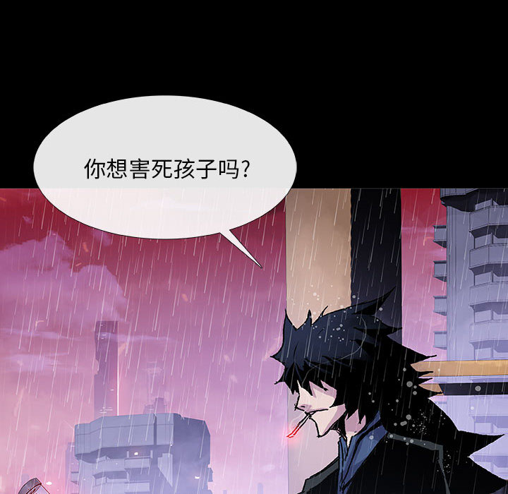 血刃[h漫]韩漫全集-血刃-第 6 章无删减无遮挡章节图片 