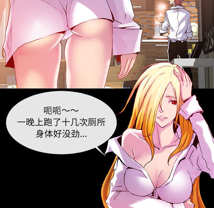 血刃[h漫]韩漫全集-血刃-第 6 章无删减无遮挡章节图片 