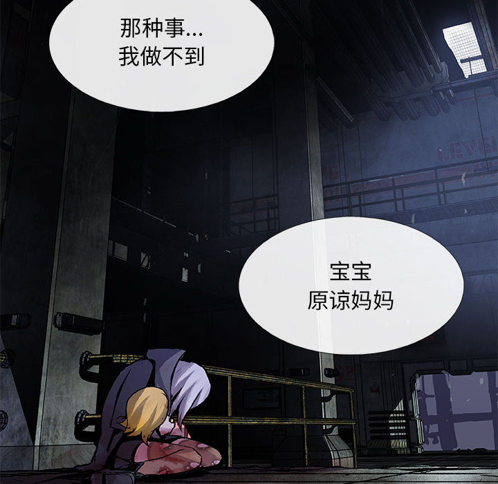 血刃[h漫]韩漫全集-血刃-第 6 章无删减无遮挡章节图片 