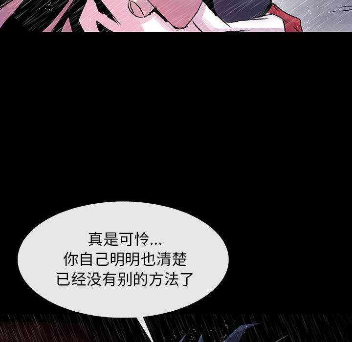 血刃[h漫]韩漫全集-血刃-第 6 章无删减无遮挡章节图片 