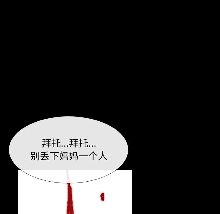 血刃[h漫]韩漫全集-血刃-第 6 章无删减无遮挡章节图片 