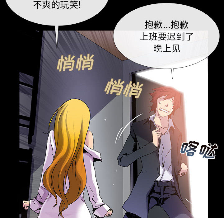 血刃[h漫]韩漫全集-血刃-第 6 章无删减无遮挡章节图片 