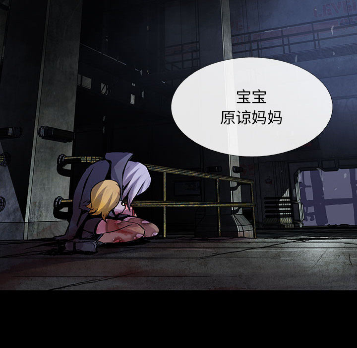 血刃[h漫]韩漫全集-血刃-第 7 章无删减无遮挡章节图片 