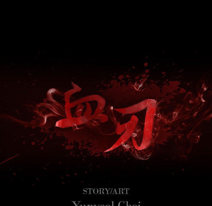 血刃[h漫]韩漫全集-血刃-第 7 章无删减无遮挡章节图片 