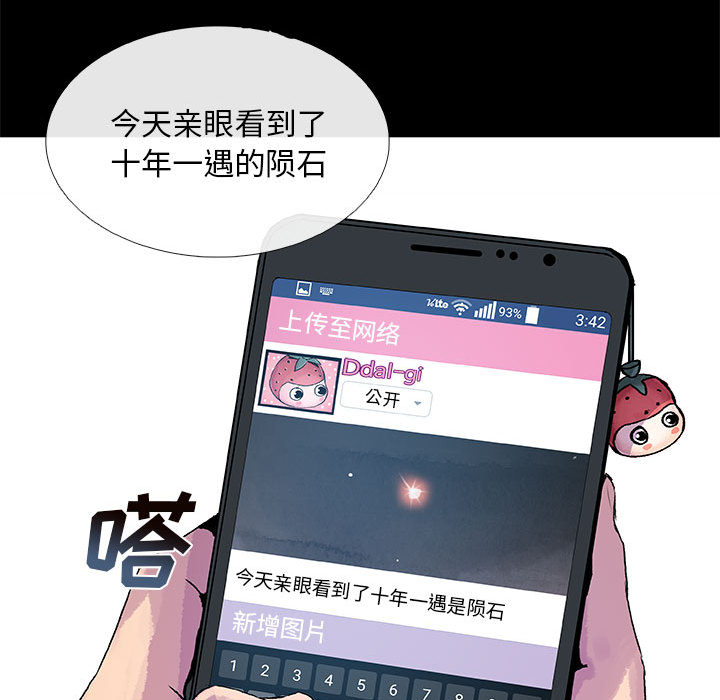 血刃[h漫]韩漫全集-血刃-第 7 章无删减无遮挡章节图片 