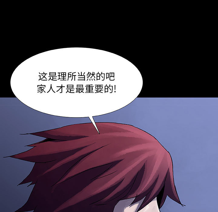 血刃[h漫]韩漫全集-血刃-第 8 章无删减无遮挡章节图片 