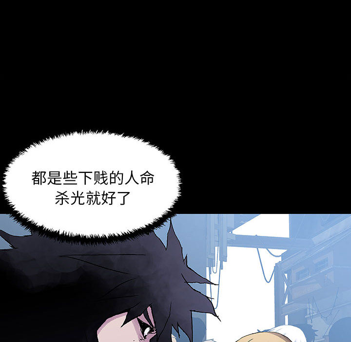 血刃[h漫]韩漫全集-血刃-第 8 章无删减无遮挡章节图片 