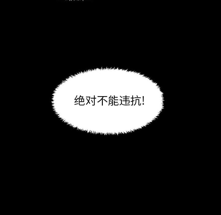 血刃[h漫]韩漫全集-血刃-第 8 章无删减无遮挡章节图片 
