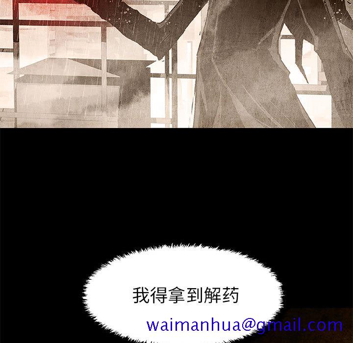血刃[h漫]韩漫全集-血刃-第 8 章无删减无遮挡章节图片 
