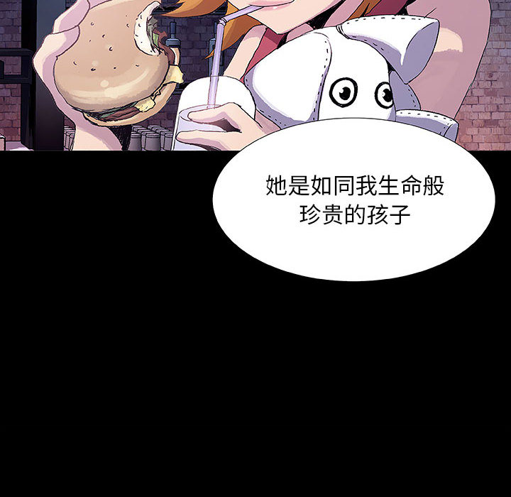 血刃[h漫]韩漫全集-血刃-第 8 章无删减无遮挡章节图片 