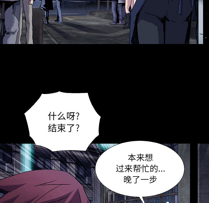 血刃[h漫]韩漫全集-血刃-第 8 章无删减无遮挡章节图片 
