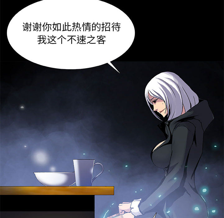 血刃[h漫]韩漫全集-血刃-第 8 章无删减无遮挡章节图片 