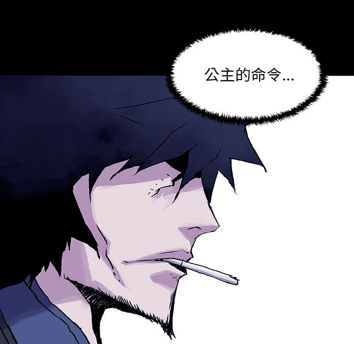 血刃[h漫]韩漫全集-血刃-第 8 章无删减无遮挡章节图片 