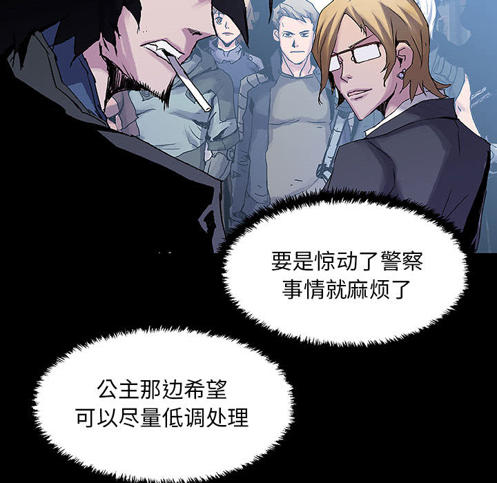 血刃[h漫]韩漫全集-血刃-第 8 章无删减无遮挡章节图片 