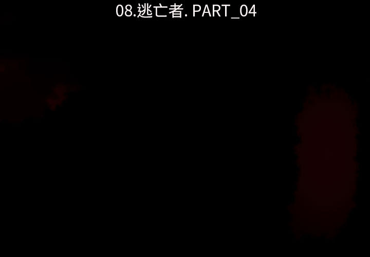 血刃[h漫]韩漫全集-血刃-第 8 章无删减无遮挡章节图片 