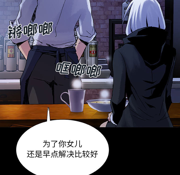 血刃[h漫]韩漫全集-血刃-第 8 章无删减无遮挡章节图片 