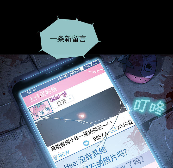 血刃[h漫]韩漫全集-血刃-第 9 章无删减无遮挡章节图片 