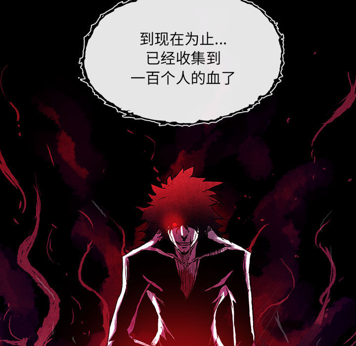 血刃[h漫]韩漫全集-血刃-第 9 章无删减无遮挡章节图片 