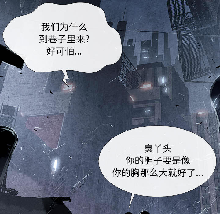 血刃[h漫]韩漫全集-血刃-第 9 章无删减无遮挡章节图片 