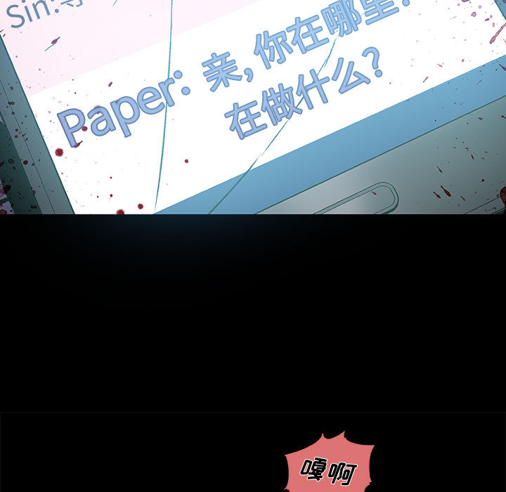 血刃[h漫]韩漫全集-血刃-第 9 章无删减无遮挡章节图片 