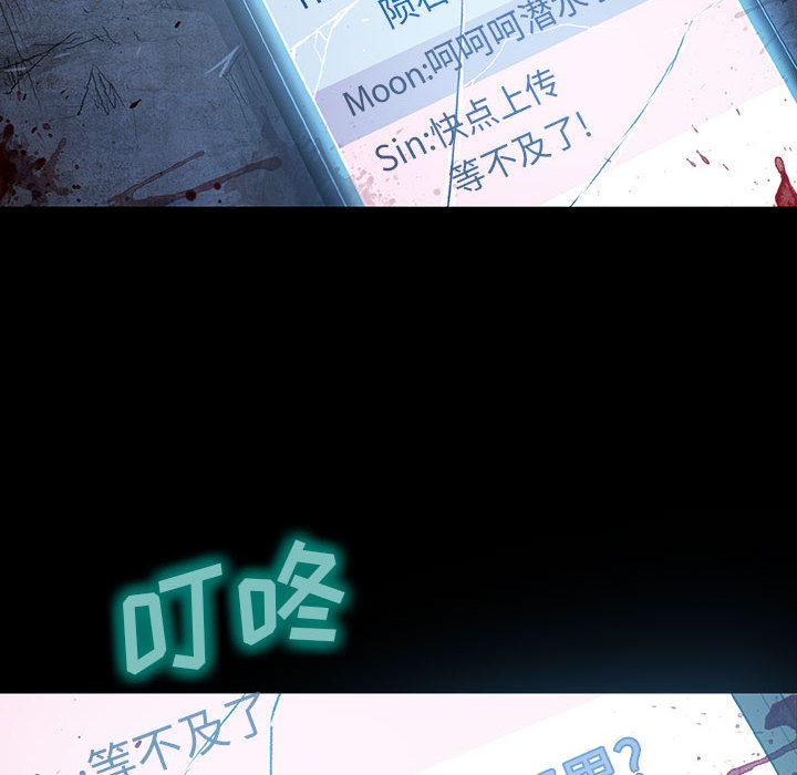 血刃[h漫]韩漫全集-血刃-第 9 章无删减无遮挡章节图片 