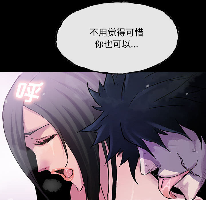 血刃[h漫]韩漫全集-血刃-第 9 章无删减无遮挡章节图片 
