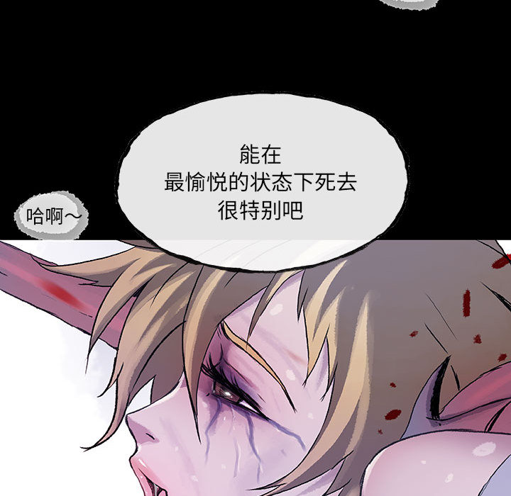 血刃[h漫]韩漫全集-血刃-第 9 章无删减无遮挡章节图片 