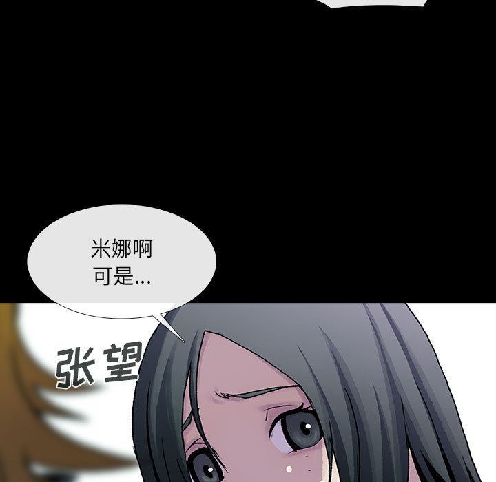 血刃[h漫]韩漫全集-血刃-第 9 章无删减无遮挡章节图片 