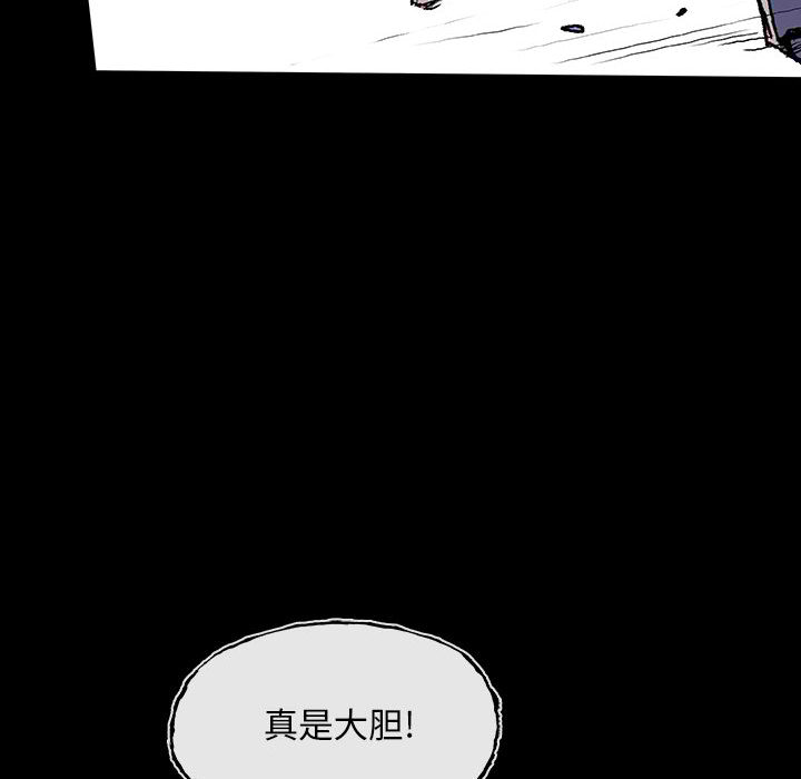 血刃[h漫]韩漫全集-血刃-第 10 章无删减无遮挡章节图片 