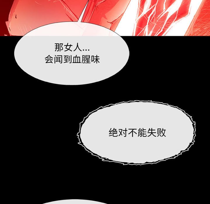 血刃[h漫]韩漫全集-血刃-第 10 章无删减无遮挡章节图片 