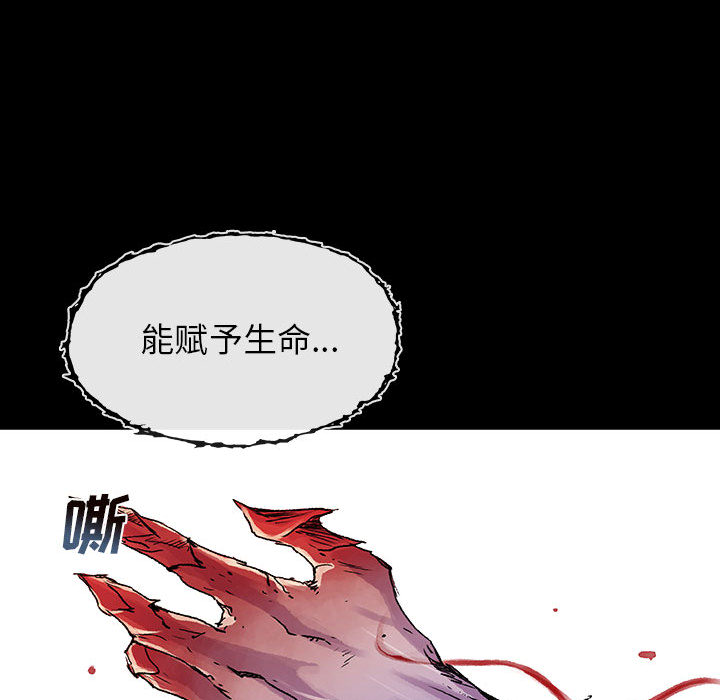 血刃[h漫]韩漫全集-血刃-第 10 章无删减无遮挡章节图片 