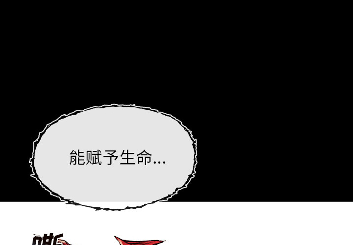 血刃[h漫]韩漫全集-血刃-第 11 章无删减无遮挡章节图片 