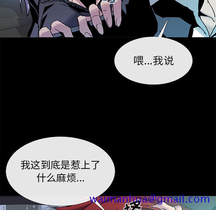 血刃[h漫]韩漫全集-血刃-第 11 章无删减无遮挡章节图片 