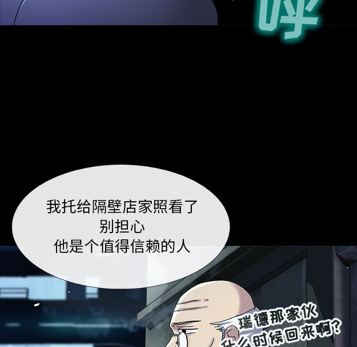 血刃[h漫]韩漫全集-血刃-第 11 章无删减无遮挡章节图片 