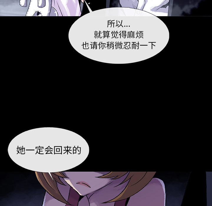 血刃[h漫]韩漫全集-血刃-第 11 章无删减无遮挡章节图片 