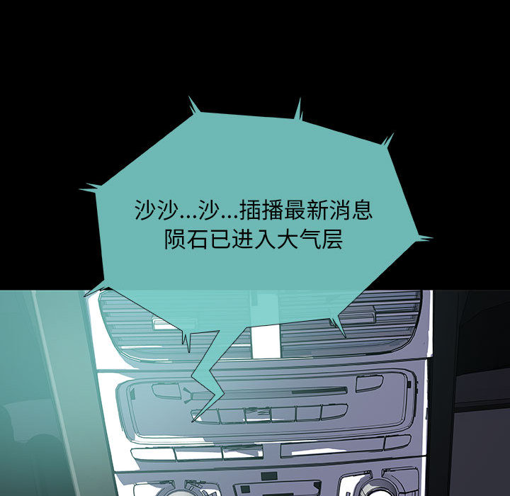 血刃[h漫]韩漫全集-血刃-第 12 章无删减无遮挡章节图片 