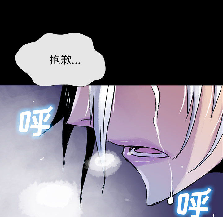 血刃[h漫]韩漫全集-血刃-第 12 章无删减无遮挡章节图片 