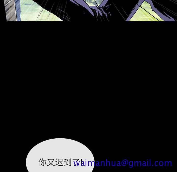 血刃[h漫]韩漫全集-血刃-第 12 章无删减无遮挡章节图片 