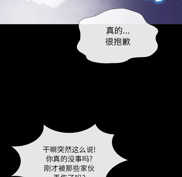血刃[h漫]韩漫全集-血刃-第 12 章无删减无遮挡章节图片 