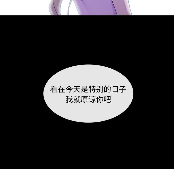 血刃[h漫]韩漫全集-血刃-第 12 章无删减无遮挡章节图片 