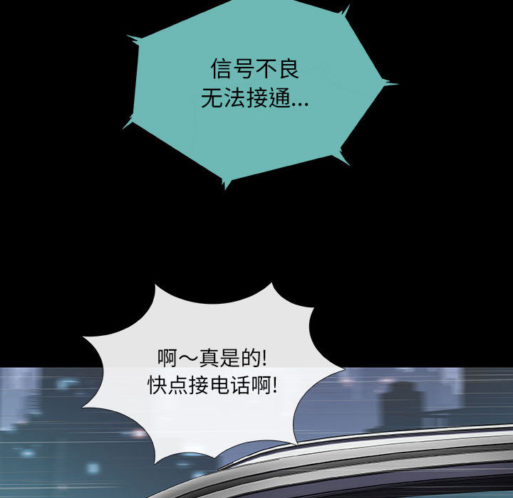 血刃[h漫]韩漫全集-血刃-第 12 章无删减无遮挡章节图片 