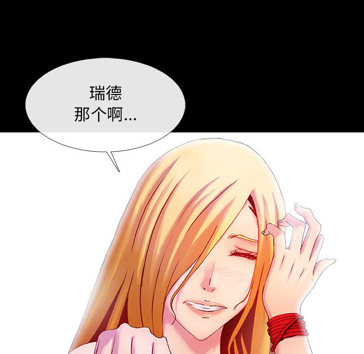 血刃[h漫]韩漫全集-血刃-第 12 章无删减无遮挡章节图片 