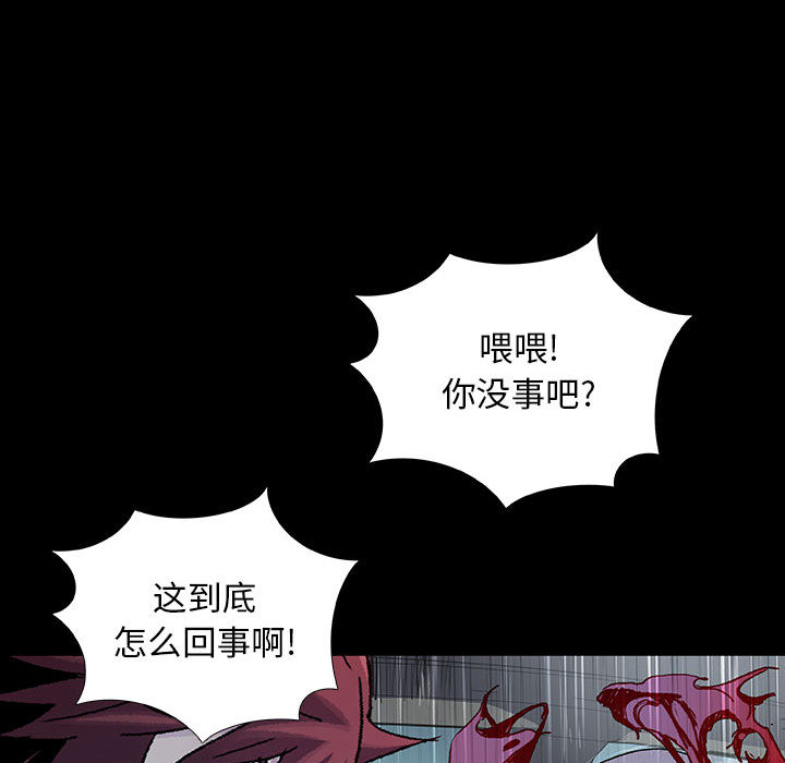 血刃[h漫]韩漫全集-血刃-第 12 章无删减无遮挡章节图片 