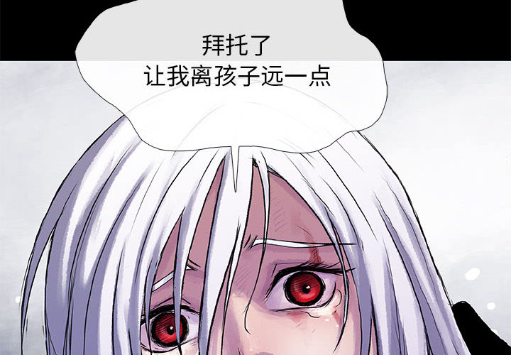血刃[h漫]韩漫全集-血刃-第 12 章无删减无遮挡章节图片 