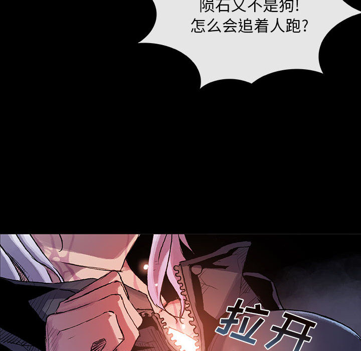 血刃[h漫]韩漫全集-血刃-第 12 章无删减无遮挡章节图片 