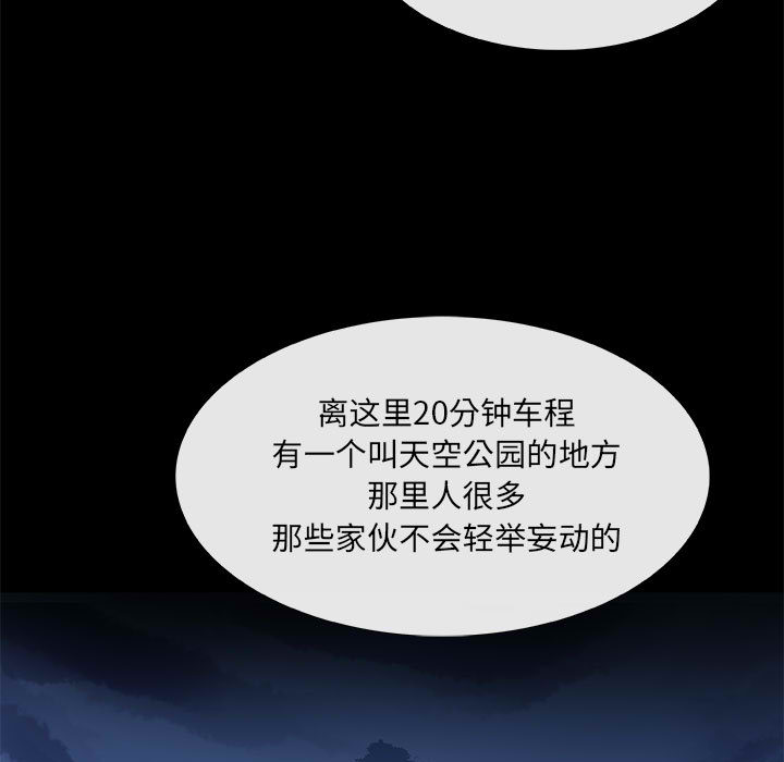 血刃[h漫]韩漫全集-血刃-第 12 章无删减无遮挡章节图片 