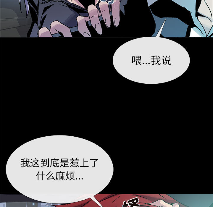 血刃[h漫]韩漫全集-血刃-第 12 章无删减无遮挡章节图片 